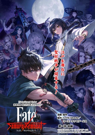 Fate/Samurai Remnant Raw Free