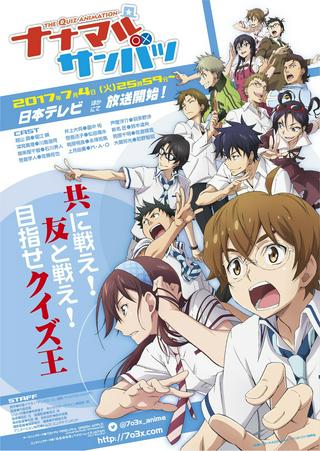 ナナマルサンバツ Raw Free