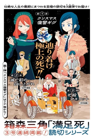 クリスマス復讐ギグ Raw Free