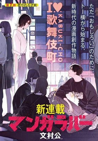 マンガラバー Raw Free